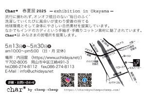 char*2025 ē