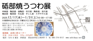 ����W2025�ē�