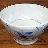 砥部焼　中田窯