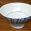 砥部焼　中田窯