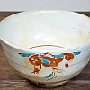 砥部焼　中田窯