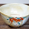 砥部焼　中田窯