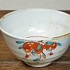 砥部焼　中田窯