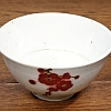 砥部焼　中田窯