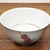 砥部焼　中田窯